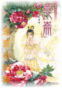 昆仑(砚城志卷四)